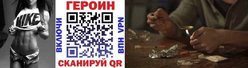 Героин хмурый  где можно купить   Галич 