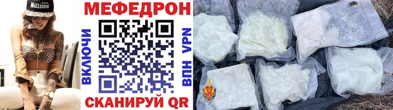 МЕФ mephedrone  цены наркотик  Галич 