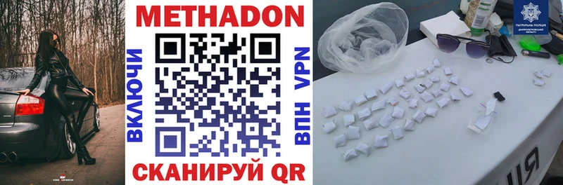 МЕТАДОН methadone  где найти   это Telegram  Галич 