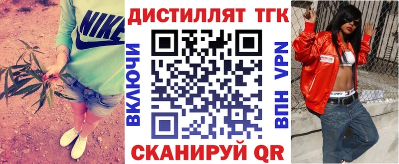 Дистиллят ТГК вейп с тгк  купить наркотик  Галич 